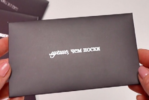 ОТКРЫТКА КОНВЕРТ "ЛУЧШЕ, ЧЕМ НОСКИ"