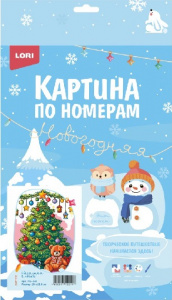 НАБОР ДЛЯ ТВОРЧЕСТВА LORI КАРТИНА ПО НОМЕРАМ 20*30СМ НАРЯДНАЯ ЕЛОЧКА