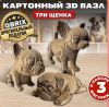 КОНСТРУКТОР КАРТОННЫЙ 3D ТРИ ЩЕНКА
