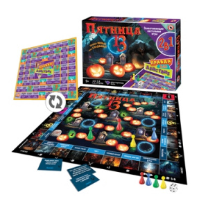 ИГРА 2В1  "ПЯТНИЦА 13 + ПРАВДА ИЛИ ДЕЙСТВИЕ"