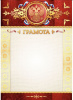 ГРАМОТА СИМВОЛИКА 1716