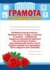 ГРАМОТА ШКОЛА ЗА ПОМОЩЬ ШКОЛЕ