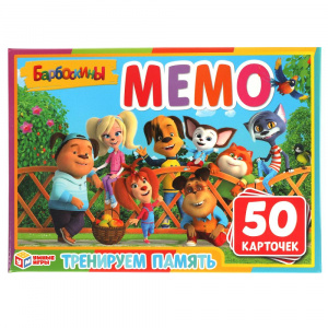 ИГРА МЕМО "БАРБОСКИНЫ"