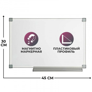 ДОСКА ОФИСНАЯ БЕЛАЯ ATTACHE ECONOMI CLASSIC 30*45СМ 