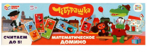 ДОМИНО ПЛАСТИКОВОЕ СОЮЗМУЛЬТФИЛЬМ ЧЕБУРАШКА МАТЕМАТИЧЕСКОЕ
