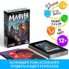 ИГРА "МАФИЯ В МИРЕ ВОЛШЕБСТВА" 36 КАРТ 