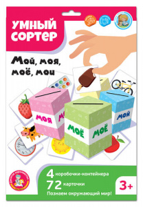 ИГРА НАСТОЛЬНАЯ "УМНЫЙ СОРТЕР" МОЙ, МОЯ, МОЕ, МОИ