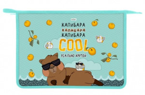 ПАПКА ДЛЯ ТЕТРАДЕЙ НА МОЛНИИ А4 "РЕАЛЬНО КРУТОЙ КАПИБАРА" ПЛАСТИК 34*24,5*4СМ