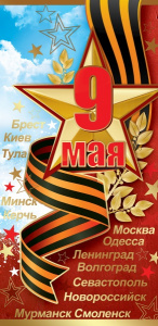 ОТКРЫТКА 9 МАЯ А5 
