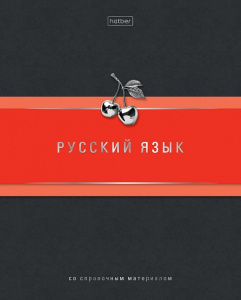 ТЕТРАДЬ ТЕМАТИЧЕСКАЯ 48Л "РУССКИЙ ЯЗЫК"
