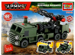 КОНСТРУКТОР "ВОЕННАЯ МАШИНА 3В1" 111 ЭЛ