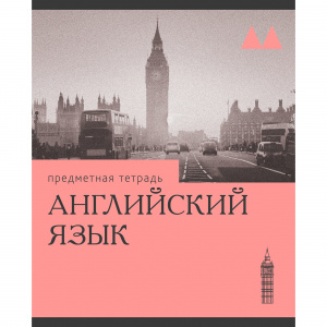 ТЕТРАДЬ ТЕМАТИЧЕСКАЯ 36 ЛИСТОВ "ЭРУДИЦИЯ АНГЛИЙСКИЙ ЯЗЫК" 