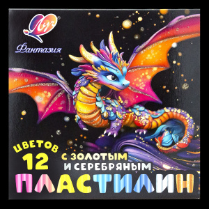 ПЛАСТИЛИН 12ЦВ "ФАНТАЗИЯ" 230Г СО СТЕКОМ С ЗОЛОТОМ И СЕРЕБРОМ