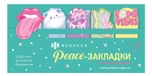 БЛОК ЗАКЛАДКА 23*64 5ЦВ*15Л "ХИППИ"