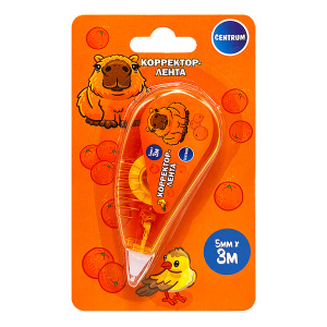 КОРРЕКТИРУЮЩАЯ ЛЕНТА 5ММ*3М КАПИБАРА