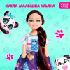 КУКЛА "УЛЬЯНА" 13СМ