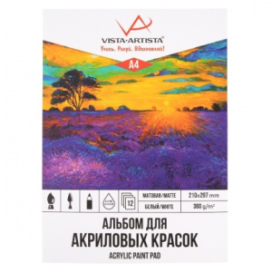 АЛЬБОМ ДЛЯ АКРИЛОВОЙ ЖИВОПИСИ НА СКЛЕЙКЕ А4 12Л "VISTA-ARTISTA"