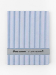 ДНЕВНИК УНИВЕРСАЛЬНЫЙ "СТИЛЯГА" ЛАВАНДОВЫЙ