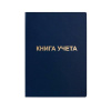 КНИГА КАНЦЕЛЯРСКАЯ 7БЦ БУМВИНИЛ 96Л ЛИНИЯ СИНЯЯ