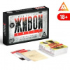 ИГРА НАСТОЛЬНАЯ "ЖИВОЙ КВЕСТ" 18+