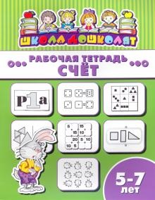 КНИЖКА ШКОЛА ДОШКОЛЯТ КНИЖКА ШКОЛА ДОШКОЛЯТ