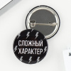 ЗНАЧОК МЕТАЛЛИЧЕСКИЙ 3,8СМ