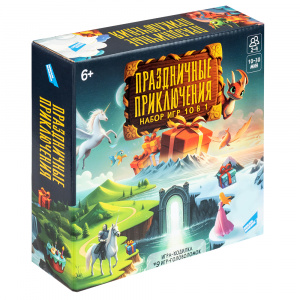 НАБОР ИГР 10В1 "ПРАЗДНИЧНЫЕ ПРИКЛЮЧЕНИЯ"