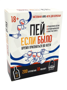 ИГРА НАСТОЛЬНАЯ "ПЕЙ, ЕСЛИ БЫЛО" 18+