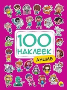 КНИГА ПРОФ-ПРЕСС АНИМЕ