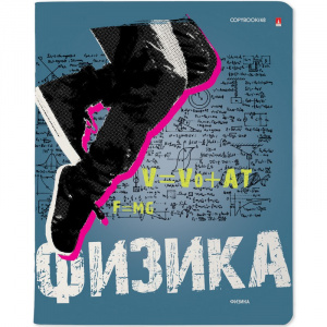 ТЕТРАДЬ ТЕМАТИЧЕСКАЯ 48Л "GENERATION. ФИЗИКА"