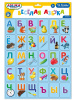 ИГРА МАГНИТНАЯ ОБУЧАЮЩАЯ "ВЕСЕЛАЯ АЗБУКА" 54ЭЛ