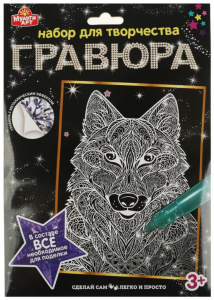ГРАВЮРА 18*24СМ ЩЕНОК СЕРЕБРО