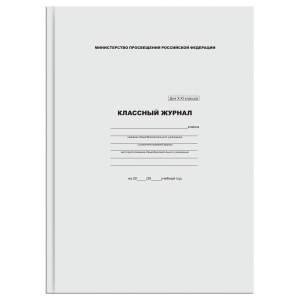 ЖУРНАЛ КЛАССНЫЙ 7БЦ 10-11 КЛАСС 