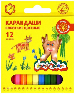 КАРАНДАШИ ЦВЕТНЫЕ "КАЛЯКА-МАЛЯКА" 12 ЦВ 12 ШТ УКОРОЧЕННЫЕ