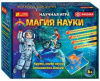 НАБОР Д ОПЫТОВ "МАГИЯ НАУКИ.ФИЗИКА"