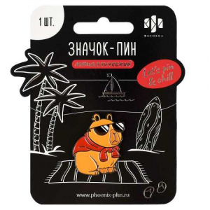 ЗНАЧОК МЕТАЛЛИЧЕСКИЙ "КАПИБАРА" 3,3*2,8СМ