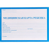 МЕДИЦИНСКАЯ КАРТА РЕБЕНКА А5 32 ЛИСТА