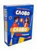 ИГРА НАСТОЛЬНАЯ "СЛОВО В СЛОВО"