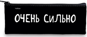 ПЕНАЛ МЯГКИЙ ПЛОСКИЙ "ВСЕ БЕСИТ!" 19,5*7,5СМ