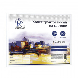 ХОЛСТ 50*60СМ НА КАРТОНЕ МЕЛКОЕ ЗЕРНО