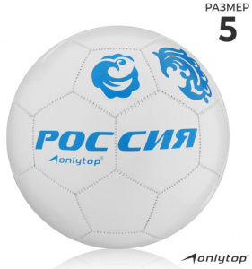 МЯЧ ФУТБОЛЬНЫЙ "РОССИЯ" РАЗМЕР 5