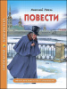 КНИГА ШКОЛЬНАЯ БИБЛИОТЕКА. ПОВЕСТИ. ГОГОЛЬ Н.В."