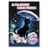 КНИГА 100 НАКЛЕЕК "КОТИКИ"