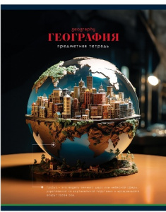 ТЕТРАДЬ 40Л КЛЕТКА "ФОТОСФЕРА ГЕОГРАФИЯ"