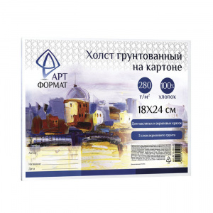 ХОЛСТ 18*24СМ НА КАРТОНЕ МЕЛКОЕ ЗЕРНО