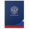 ЗАПИСНАЯ КНИГА А4 80Л "KLERK"