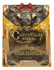 ОТКРЫТКА-СБЕРКНИЖКА ВКЛАД "ЮБИЛЕЙНЫЙ" 1.0001398