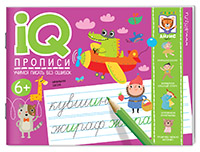 ПРОПИСЬ "УЧИМСЯ ПИСАТЬ БЕЗ ОШИБОК КУЛИКОВА Е.Н ОВЧИННИКОА Е.Н"