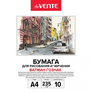 БУМАГА ДЛЯ ЧЕРЧЕНИЯ 10 ЛИСТОВ "deVENTE" ГОЗНАК КБФ