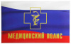 ПАПКА АДРЕСНАЯ А5 ЛАМИНИРОВАННАЯ "МЕДИЦИНСКИЙ ПОЛИС" ФЛАГ 